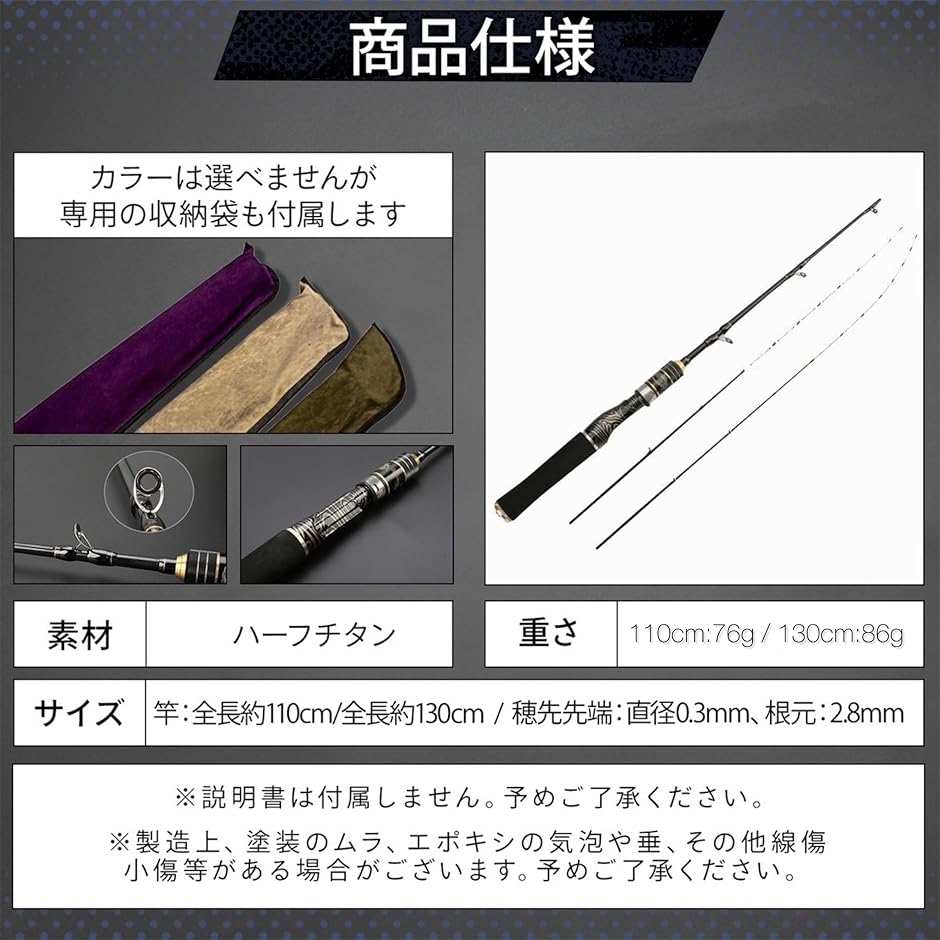 釣り竿 筏竿 極細 穂先 ロッド ハーフチタン 黒鯛 チヌ ヒラメ イカダ