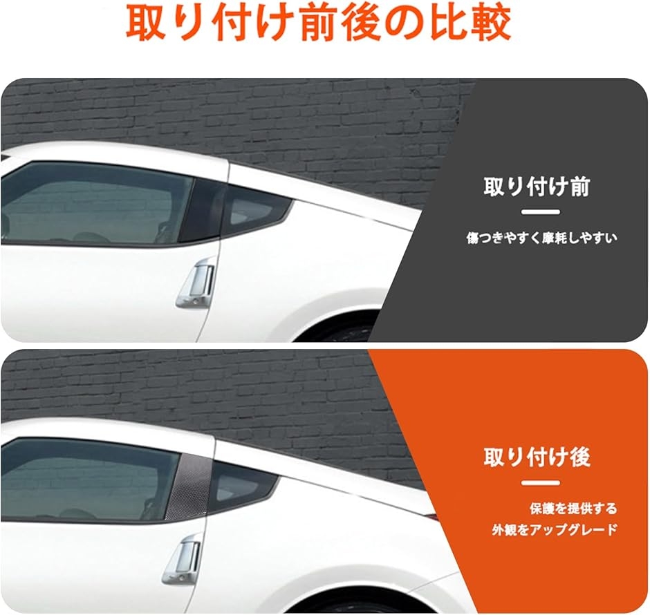 日産 フェアレディZ Z34 2008〜2020に適用 センターピラー装飾パネル