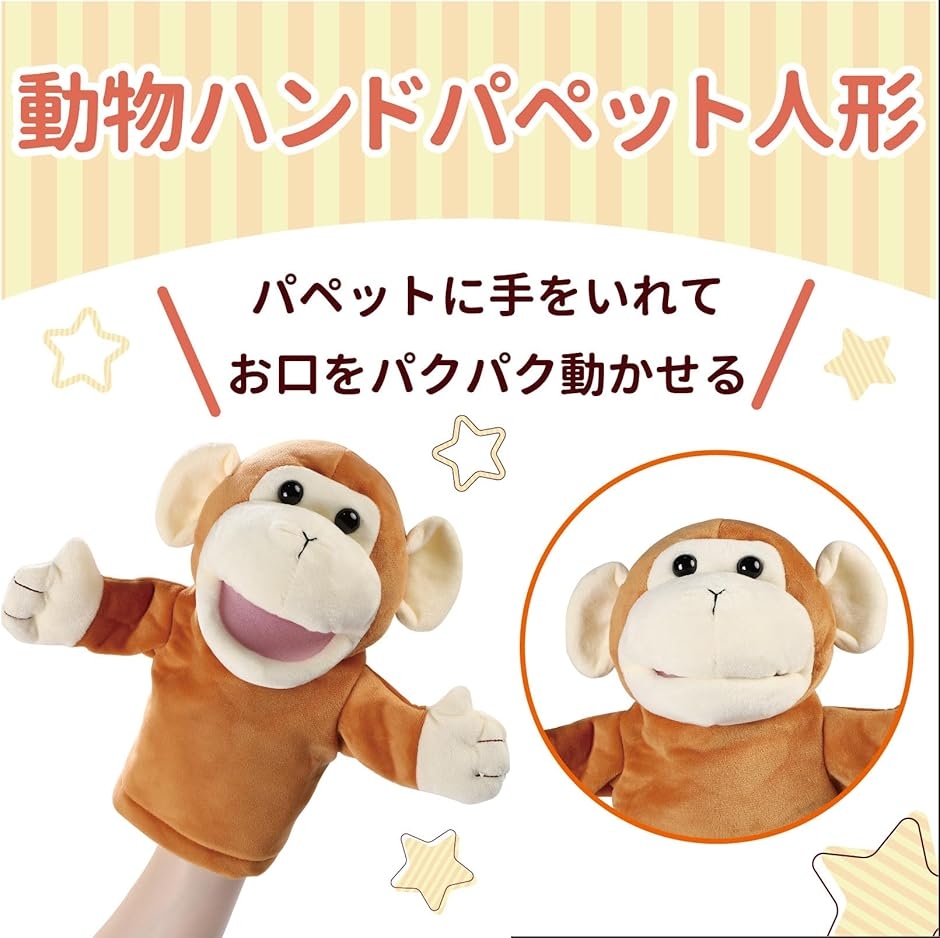 パペット人形 口が動く ハンドパペット アニマル 動物 人形劇 腹話術