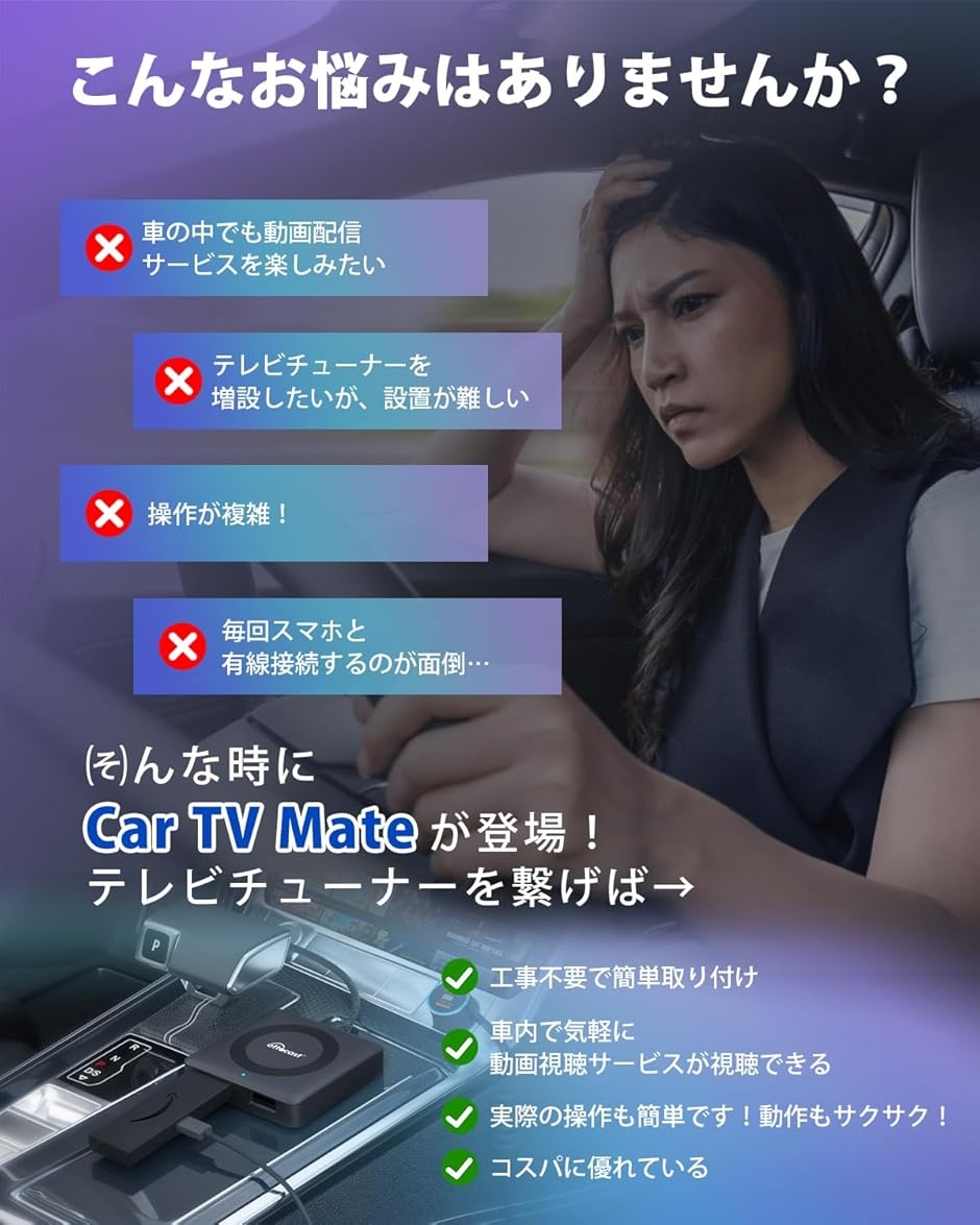 オットキャスト 新型 Car TV Mate カーテレビメイト HDMI出力の