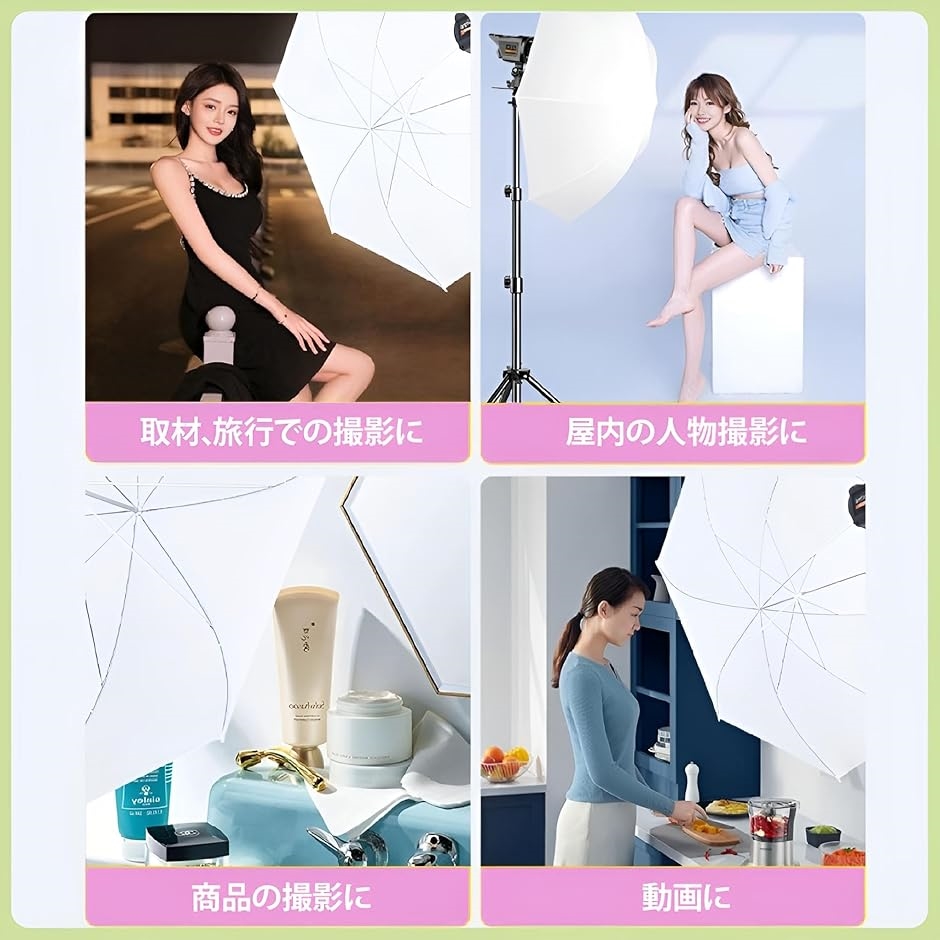 コンバーチブルアンブレラ, ディフューザー セット 写真 撮影用 撮影用 コンバーチブルアンブレラ 2個セット スタジオ 写真撮影