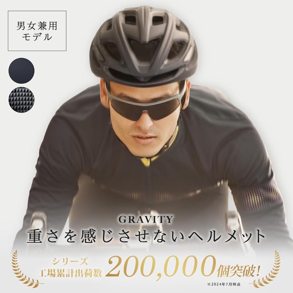 自転車 ヘルメット 超軽量モデル 大人 メンズ レディース 男女兼用 CE