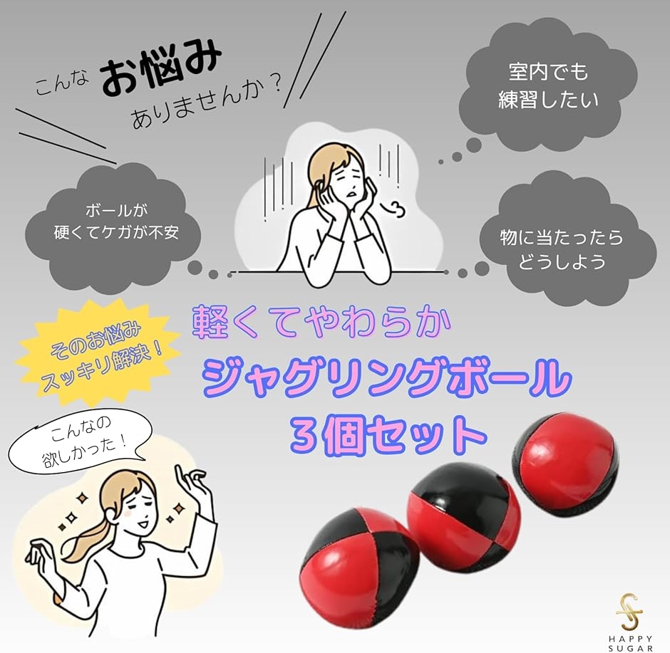 お手玉ジャグリングボール バブルボール カラーボール 煙玉 ビーン 
