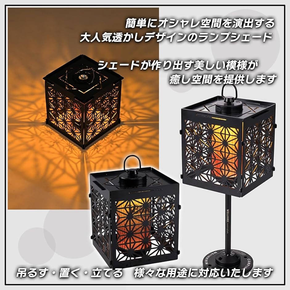 互換品】 社外 ゴールゼロ GOAL ZERO ランプシェード ランタンシェード