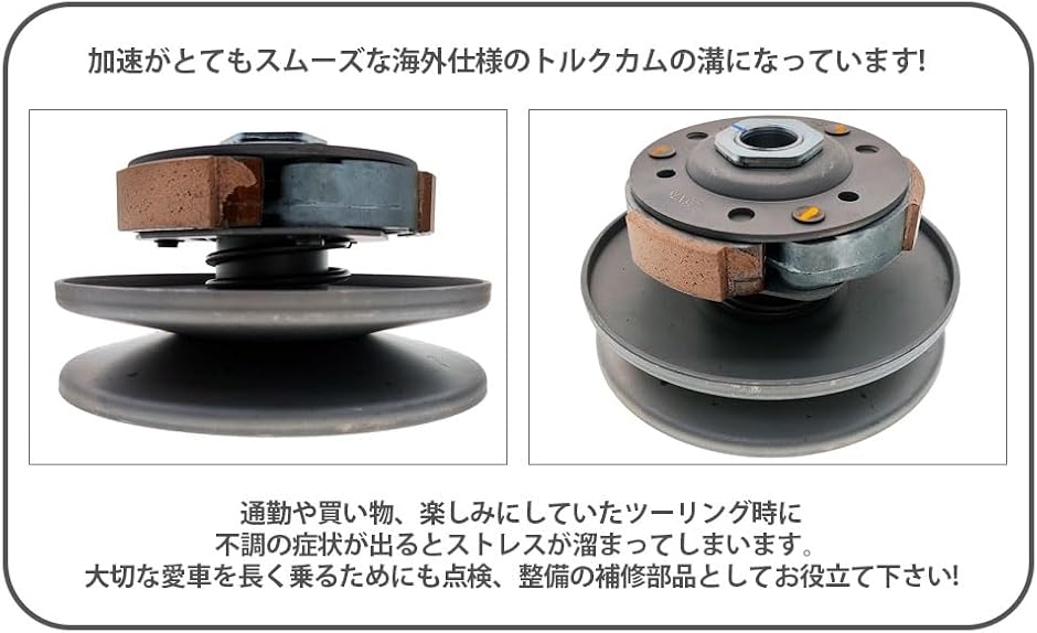 互換品】ホンダ 用 セカンダリドライブ クラッチセット クラッチシュー