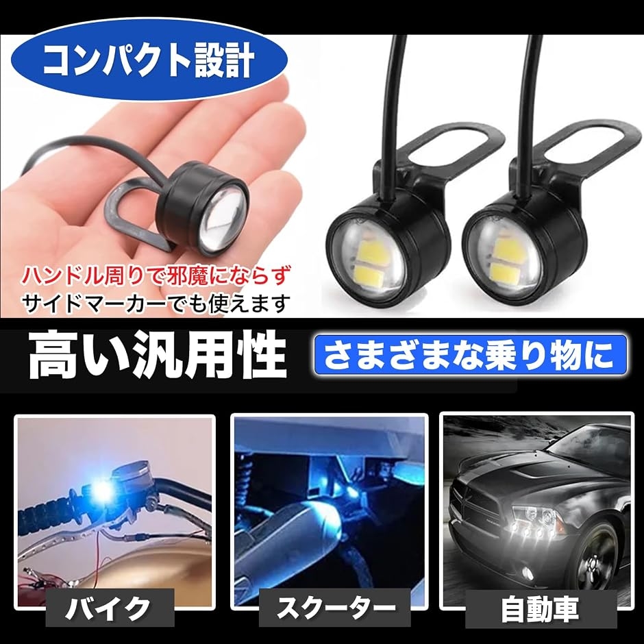 MONOSTORE ストロボ ライト 自転車 バイク フラッシュ ランプ