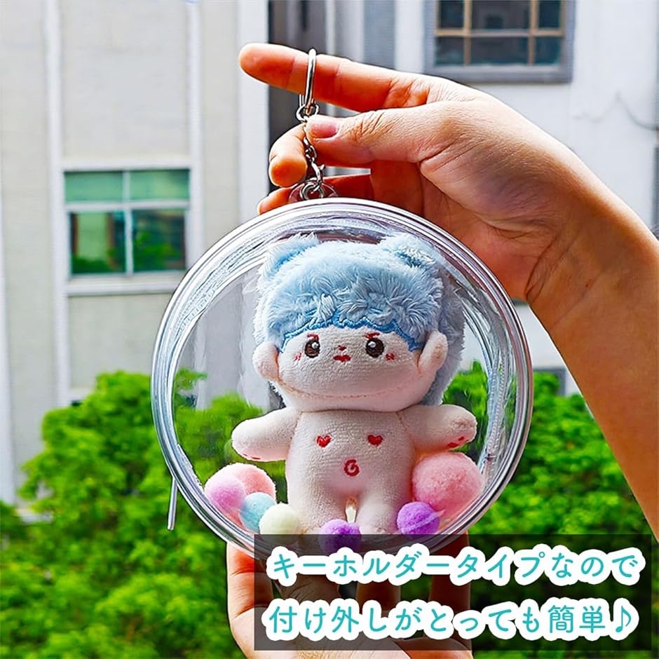 【高価値】 推し活 ぬいぐるみ ポーチ 2個セット 透明 クリア ケース バッグ ぬいぐるみ