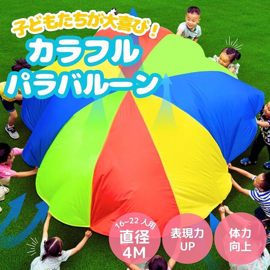 【USA】LakeShore ゲーム用プレイパラシュート6feet キッズ Lakeshore 6 Foot Parachute with Bag Preschool Rainbow Colors