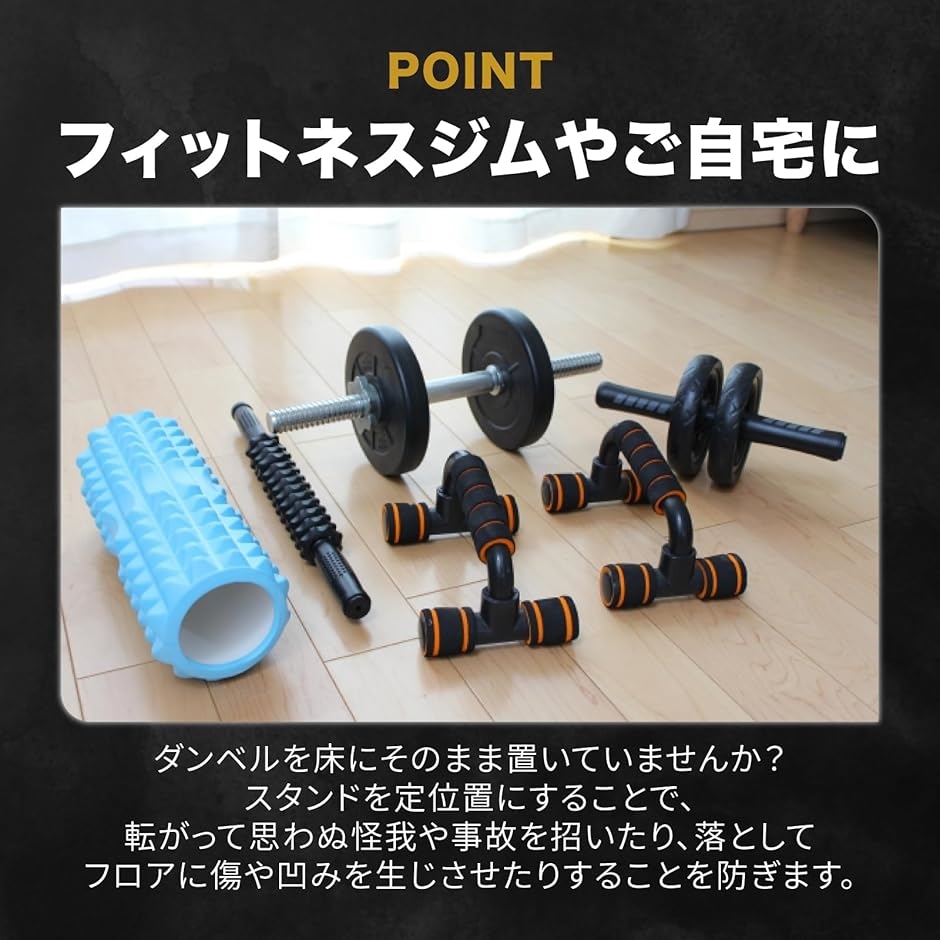 ダンベルラック 2個置き ダンベルスタンド ダンベルホルダー