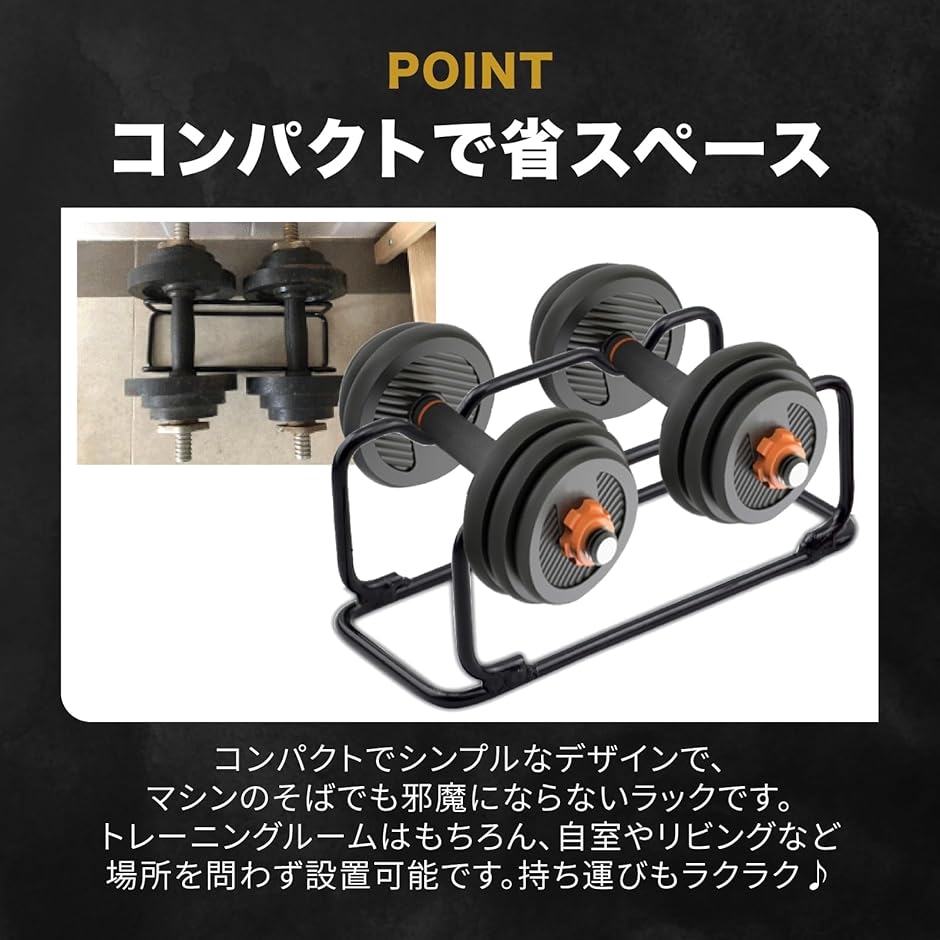ダンベルラック 2個置き ダンベルスタンド ダンベルホルダー