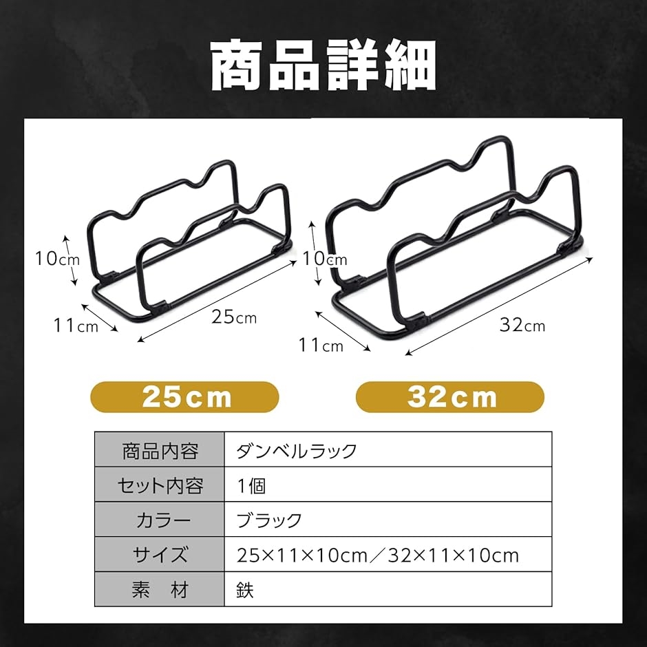 ダンベルラック 2個置き ダンベルスタンド ダンベルホルダー