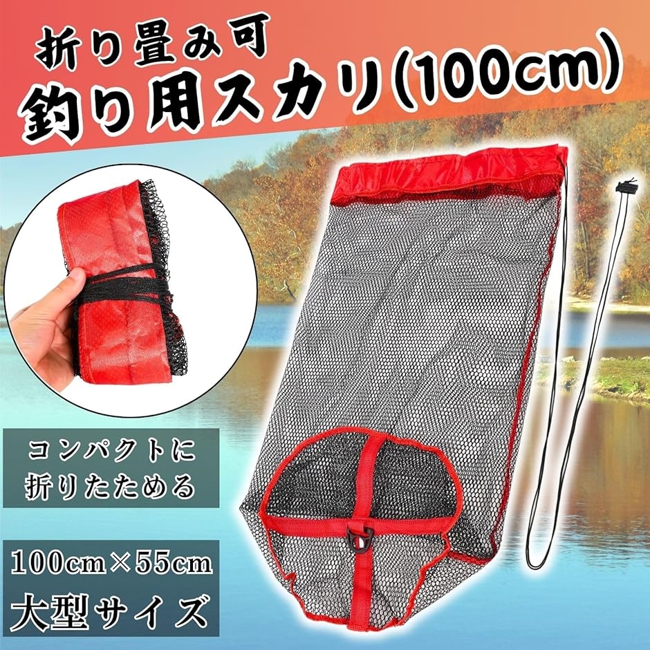 魚活かし用スカリ Amazon | Turelax 折りたたみフローティングスカリ 活かし網 40cm/60cm