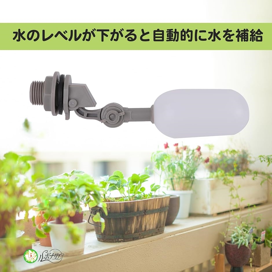 ミニ フロート バルブ アダプタ 浮き フロートバルブ 自動給水フロート(ホワイト) : ゼブランドショップ - 通販 - Yahoo!ショッピング