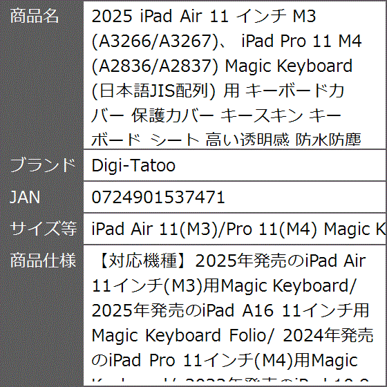 2025 iPad Air 11 インチ M3 用 MDM(iPad Air 11(M3)/Pro 11(M4) Magic Keyboard) | ブランド登録なし | 06