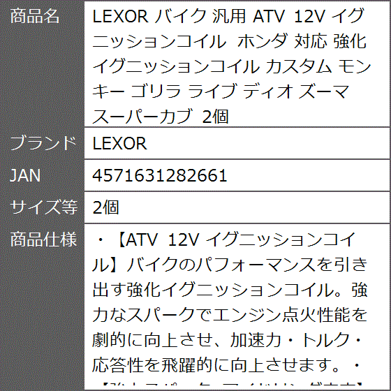 バイク 汎用 ATV 12V イグニッションコ...の詳細画像5
