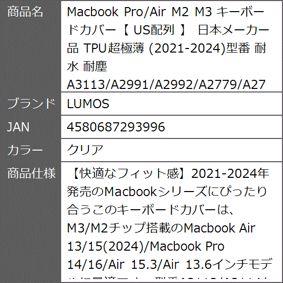 macbook air usキーボードの商品一覧 通販 - Yahoo!ショッピング