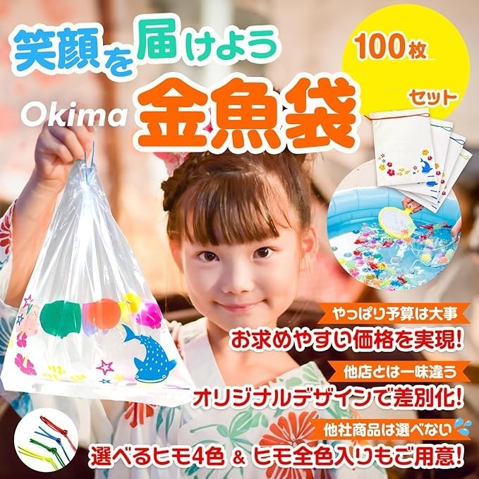 金魚袋」の人気商品一覧 | 安い商品を通販サイトから探す - 価格.com