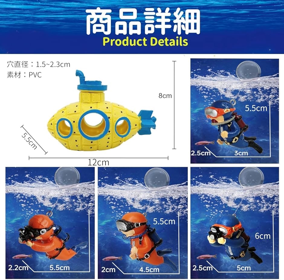 水槽 オブジェ 潜水艦 船 隠れ家 シェルター 魚 アクアリウム( 茶黄青,  フリー)｜zebrand-shop｜05