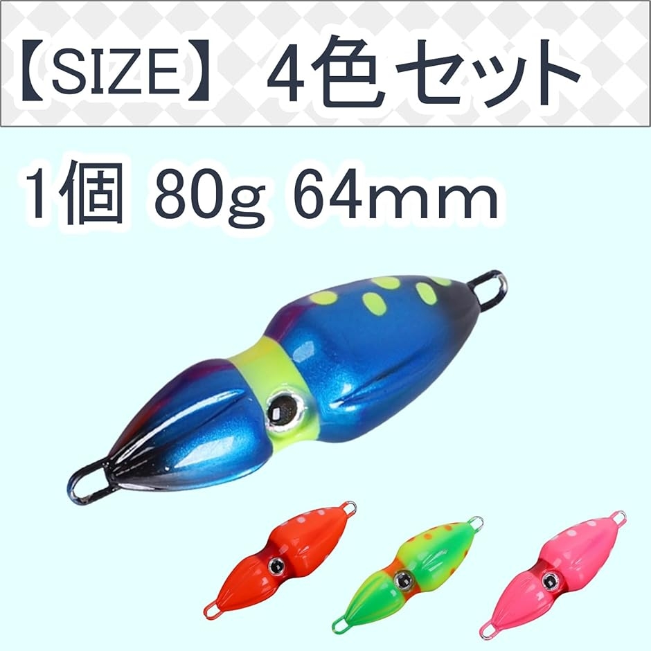 オモック イカ型 4色セット タイラバシンカー 鯛ラバ 遊動式 各4個