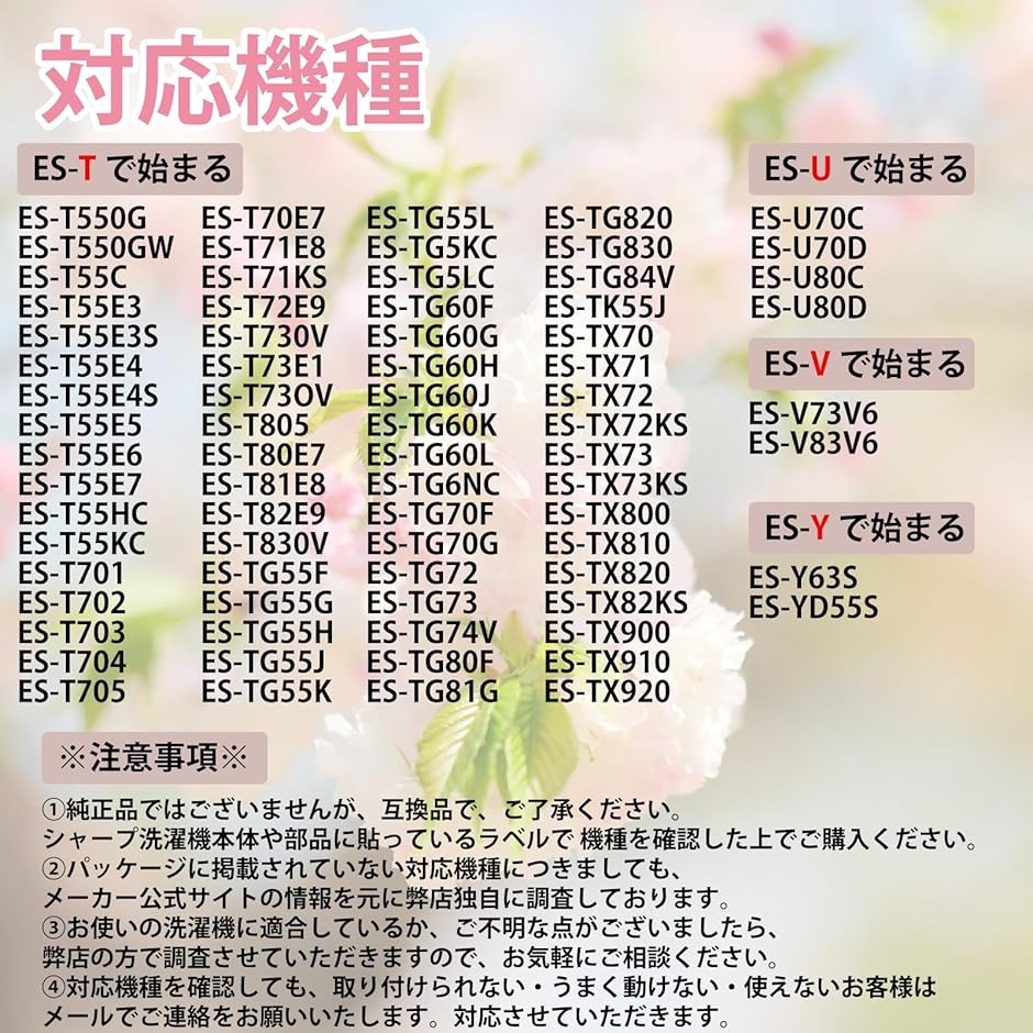 【互換品】 洗濯機用 糸くずフィルター ES-...の詳細画像4