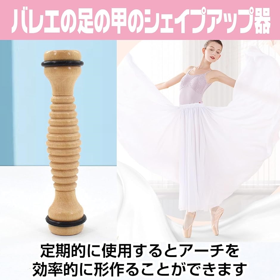 バレエ 足の甲 足裏 フットストレッチ 折り畳み式甲出し バレエ
