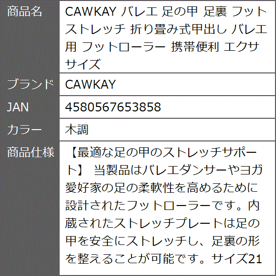 バレエ 足の甲 足裏 フットストレッチ 折り畳み式甲出し バレエ