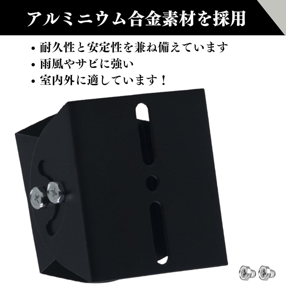 防犯カメラ 取付金具 ブラケット ハウジング 角度調節金具 防犯カメラ取付金具 防犯カメラアクセサリ ブラック 2個( タイプB)｜zebrand-shop｜03