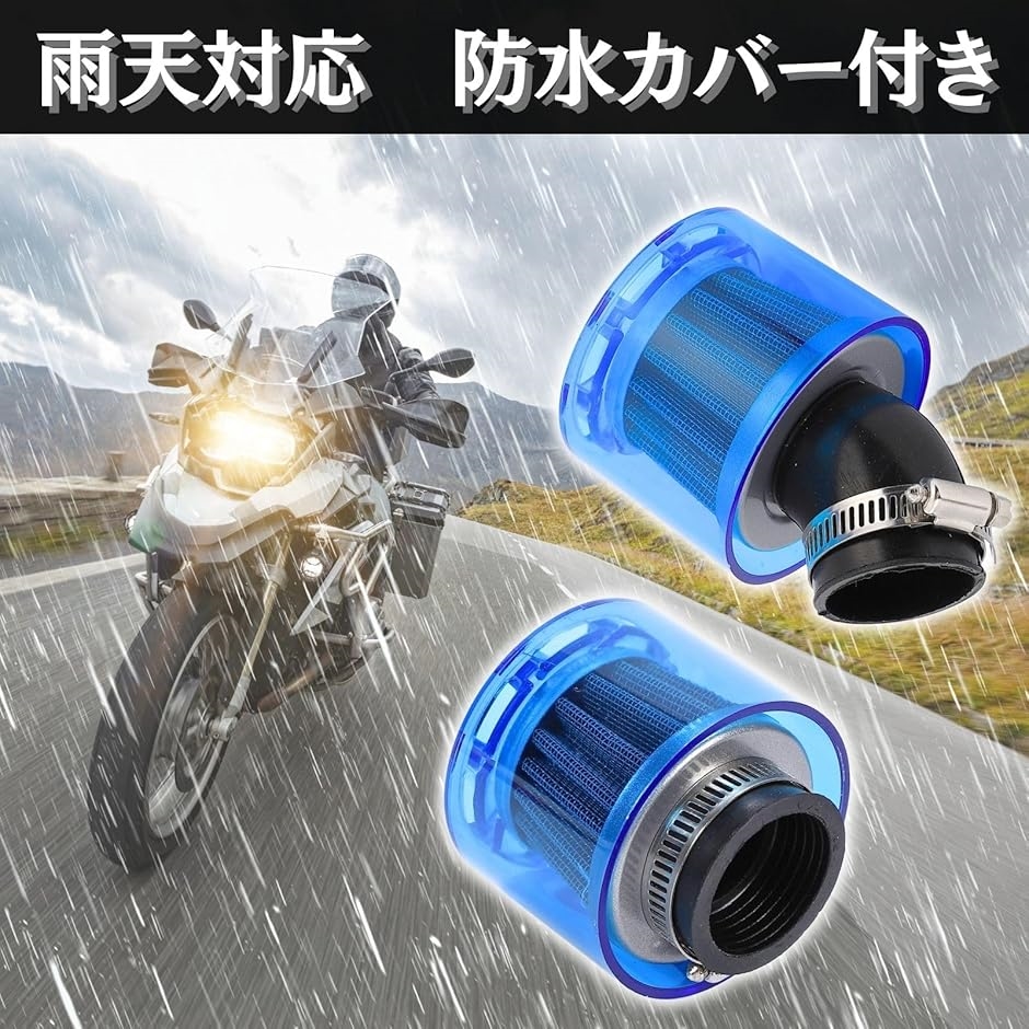 互換品】 パワーフィルター 2個セット エアフィルター カバー付 雨天