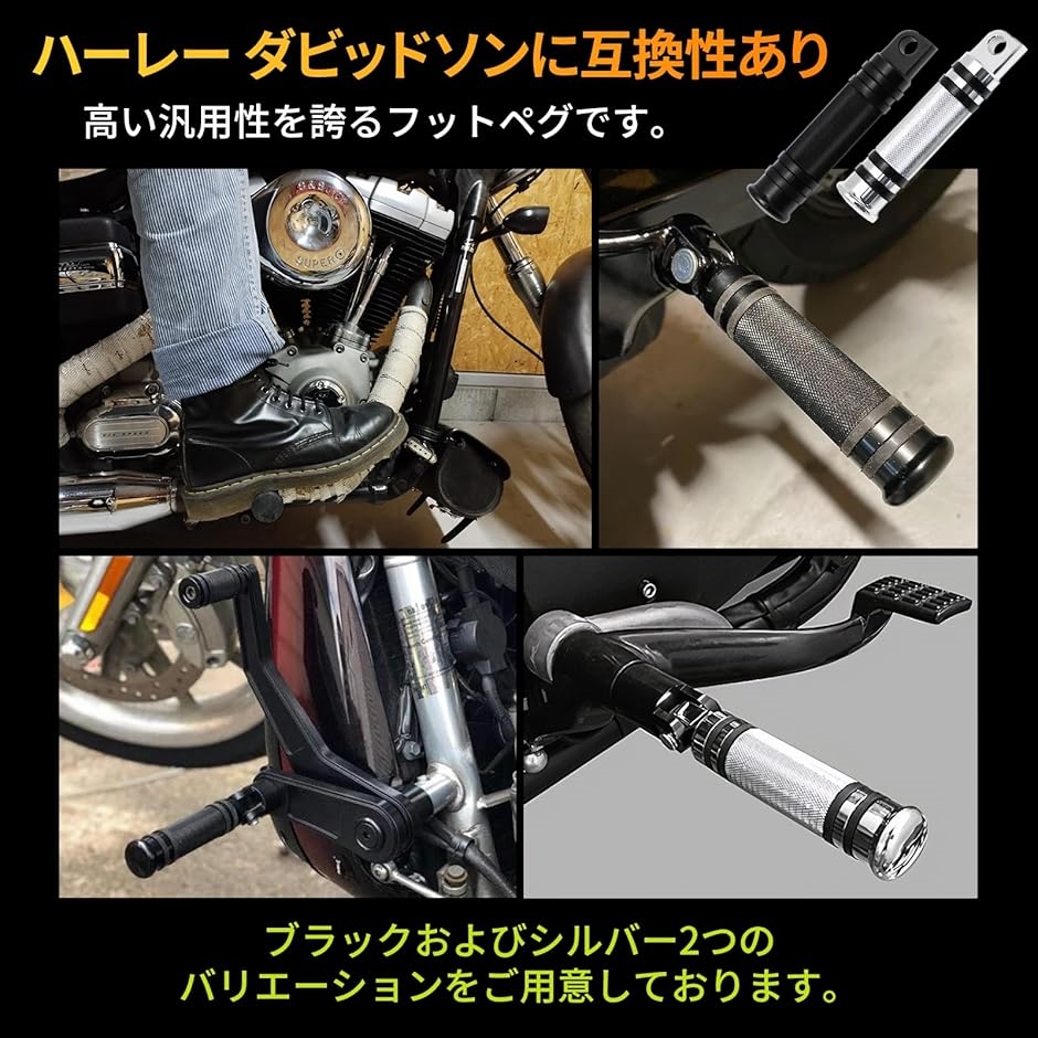 互換 ハーレー フットペグ 汎用 タンデムステップ バイク 単車