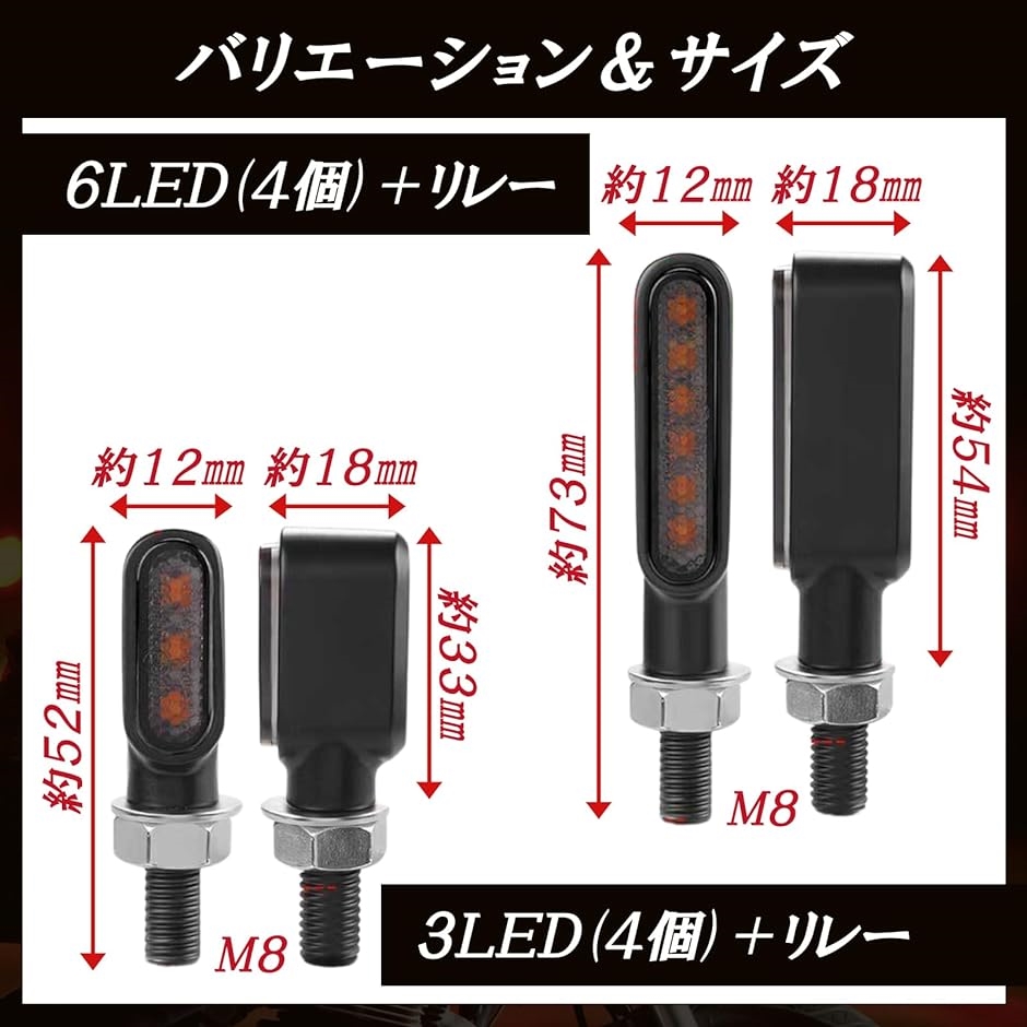 バイク LED ウインカー 汎用品 リレー 付き 小型 高輝度 防水 M8 12V PC スモークレンズ( 3LED4個・ブラック)｜zebrand-shop｜05