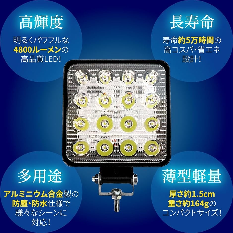Yahoo!ランキング1位入賞】LED作業灯 ワークライト 白 四角形 4インチ