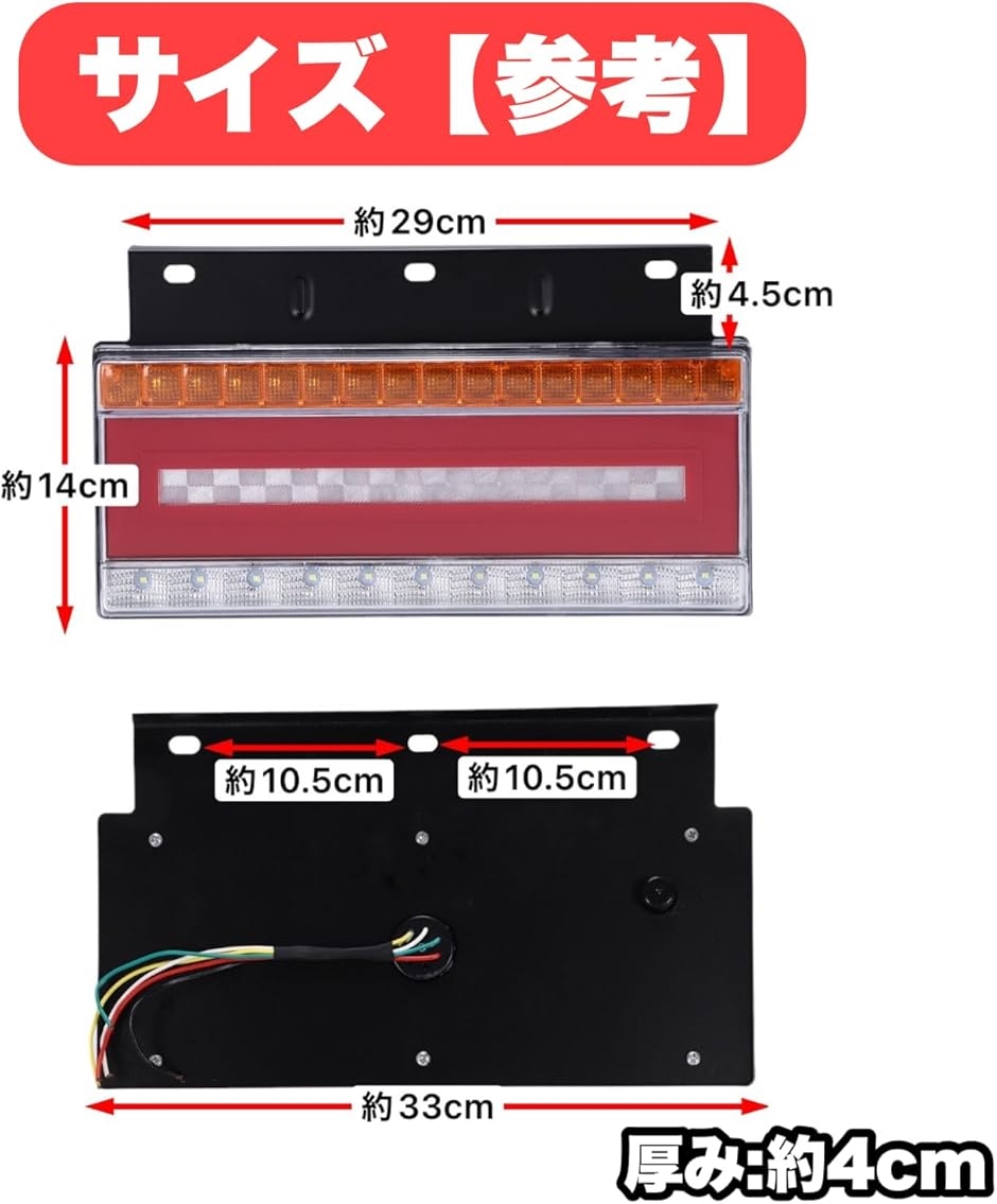 互換品】 トラック LED テールランプ 左右セット 24V 流れるウインカー