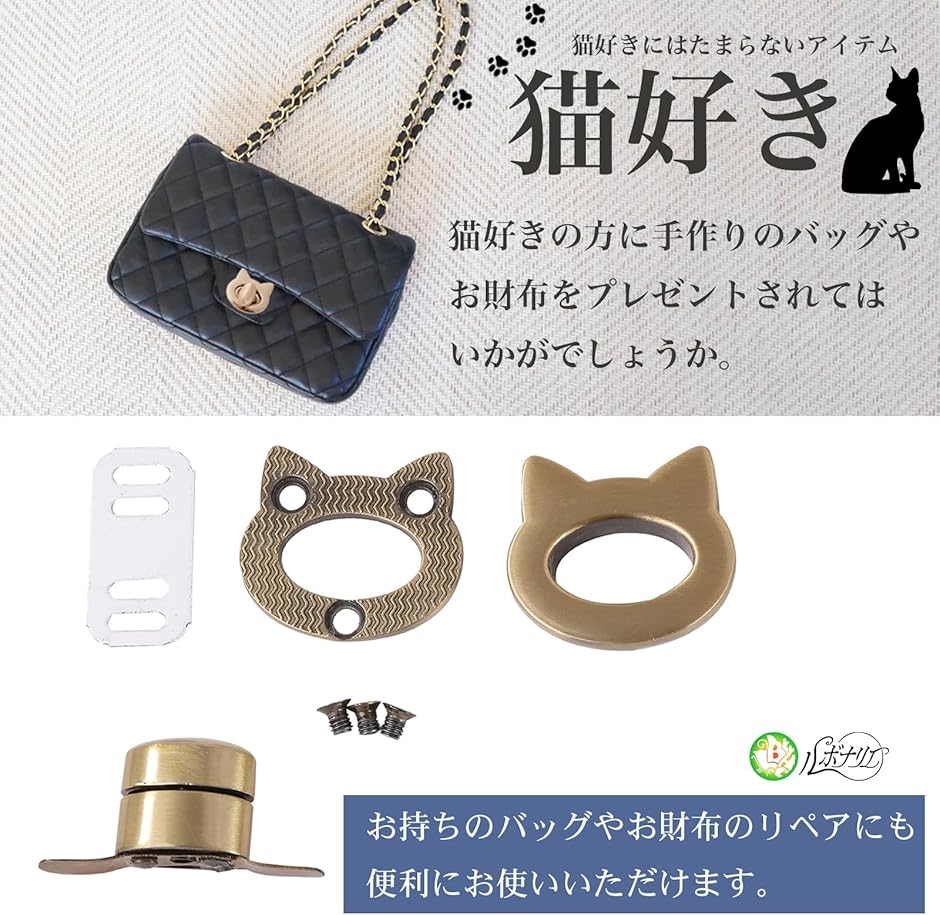 ひねり金具 差し込み錠 猫型 ハンドメイド レザークラフトパーツ 4個