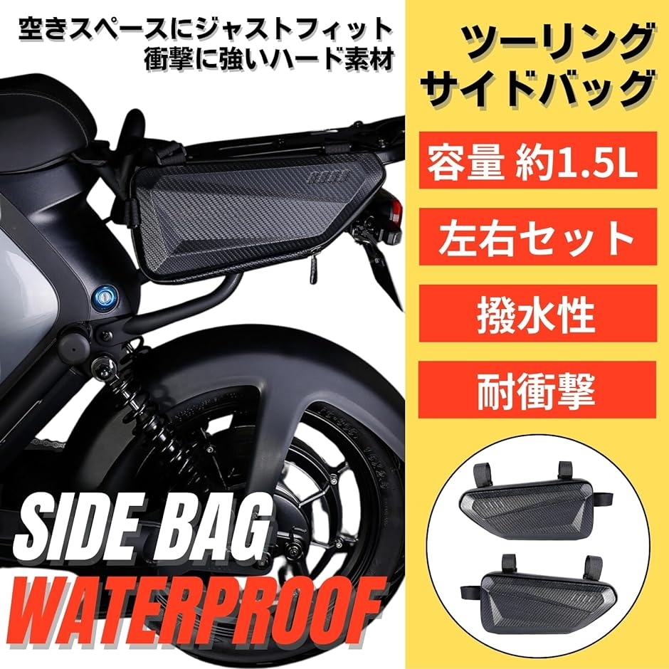 サイドバッグ 防水 フレームバッグ バイク 自転車 オートバイ ロードバイク カーボン 左右セット ファスナー 汎用( ブラック)｜zebrand-shop｜02