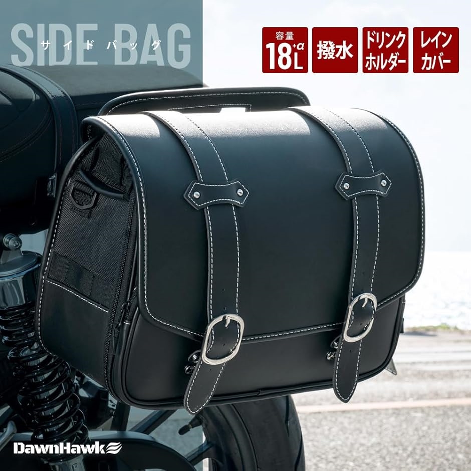 DAWNHAWK ツーリングバッグ バイク用 サイドバッグ 防水 ツールバッグ