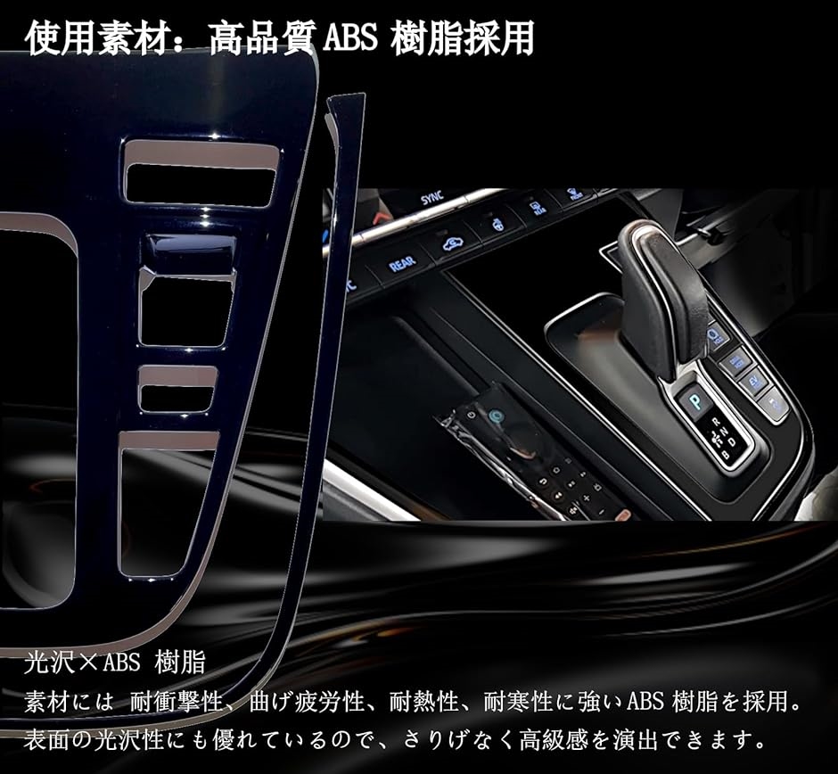 新型 ノア NOAH ヴォクシー VOXY 90系 アクセサリー 内装 シフトパネル セット MDM( ピアノブラック)｜zebrand-shop｜03