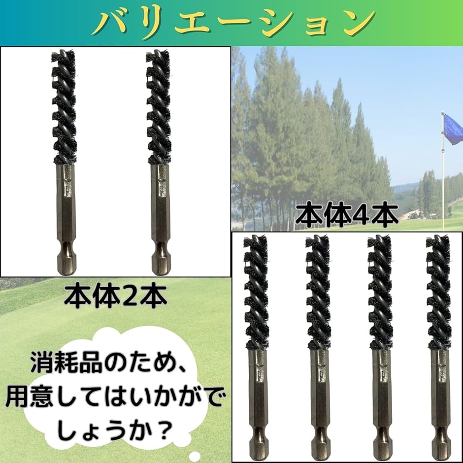 新 ﾜｲﾔｰﾎｰｾﾞﾙｸﾘｰﾆﾝｸﾞﾋﾞｯﾂ ｱｲｱﾝ用 Amazon.co.jp: ゴルフクラブ ブラシ リシャフト用 ドリルブラシ