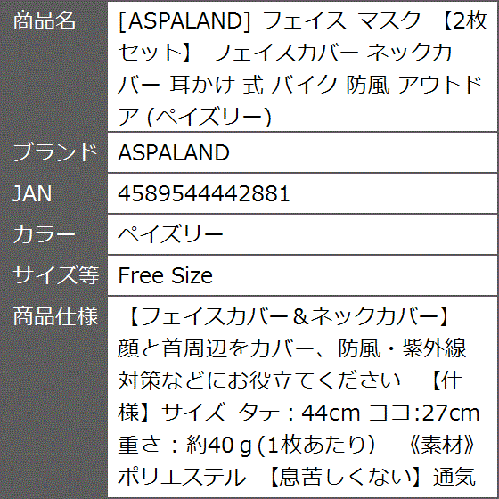 フェイス マスク 2枚セット フェイスカバー ネックカバー 耳かけ 式 バイク 防風 アウトドア MDM( ペイズリー,  Free Size)｜zebrand-shop｜11