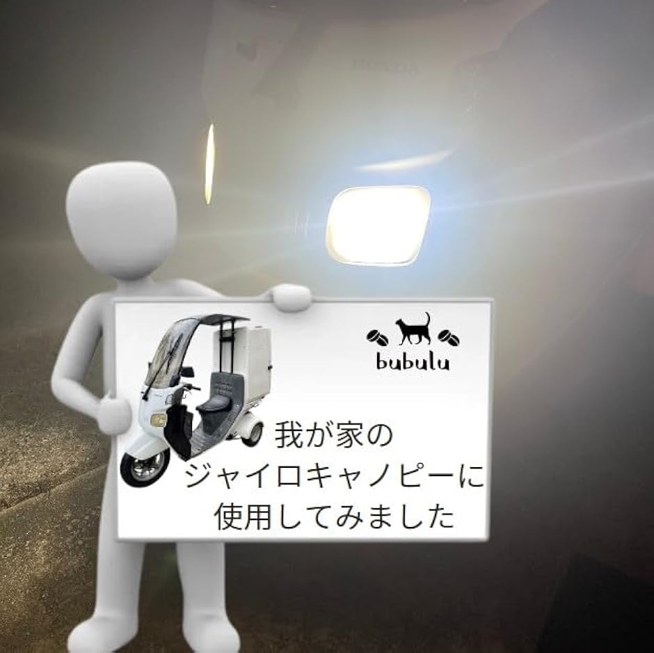 互換品】 互換性あり LED PH7 ヘッドライト Hi/Lo ジャイロキャノピー