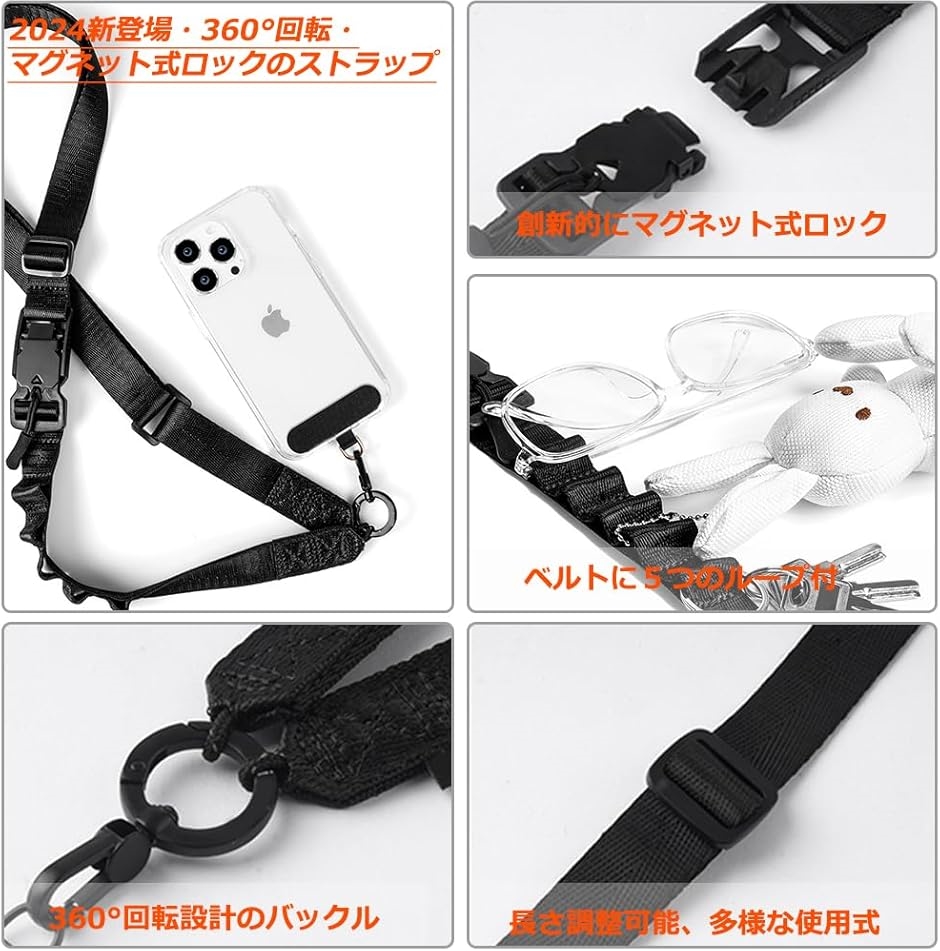 スマホストラップ スマホショルダー2024新登場・360°回転・マグネット