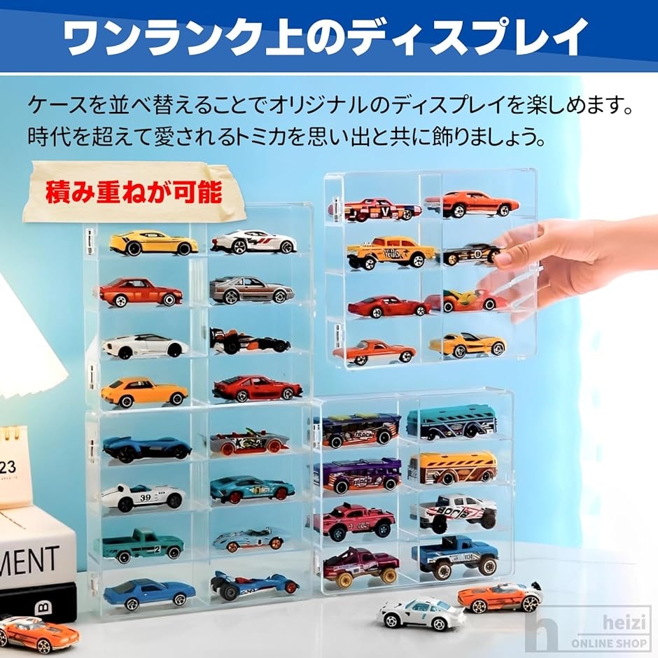 ケース ミニカー 収納 1/64 アクリル ディスプレイ ミニカーケース 32