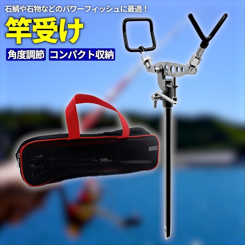 ピトンロング　ヤエン　カゴ釣　フカセ　竿受け Amazon.co.jp: 竿受け ピトン 石鯛 ヤエン 磯釣り カゴ釣り
