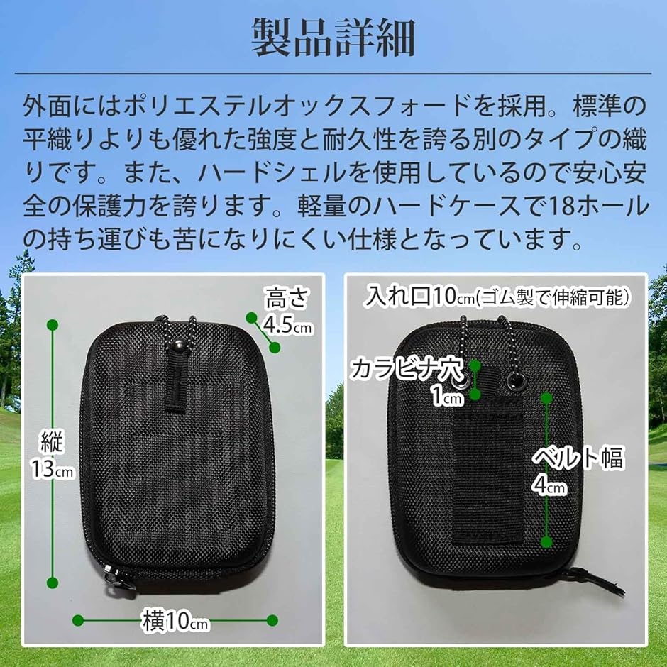 汎用 ゴルフ 距離計 ケース ハードケース 収納ケース ゴルフスコープ