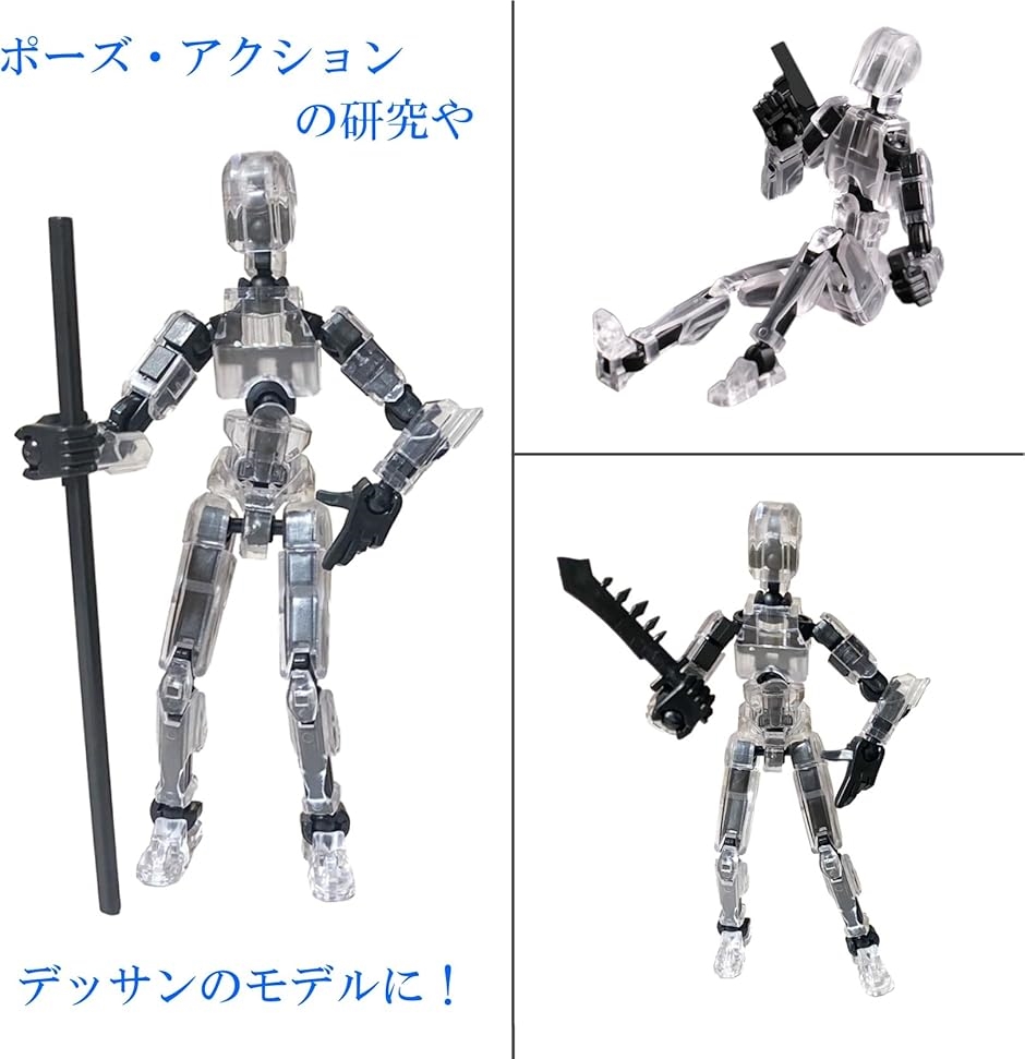 ロボット フィギュア アクション プラモデル 3D モデル人形 多関節