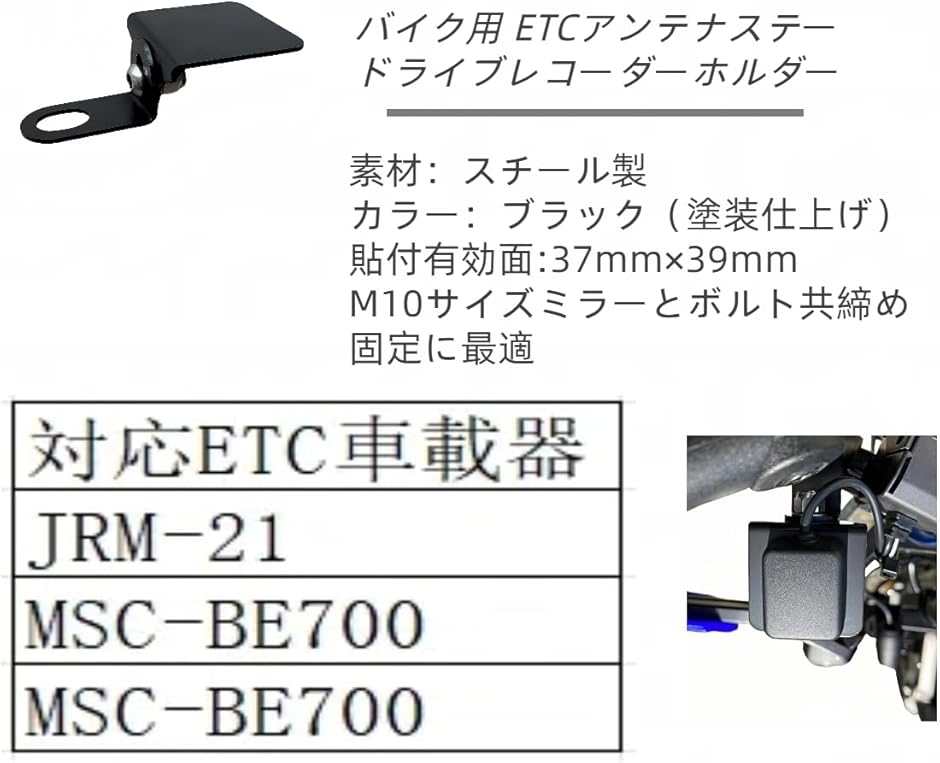 バイク用 ETCアンテナステー ドライブレコー...の詳細画像2
