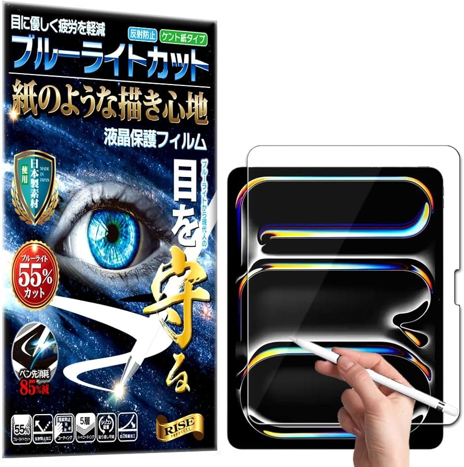 RISE �ی�t�B���� iPad Air 13 M2 2024 / Pro M4 ������ (iPad Air 13 M2/Pro 13)