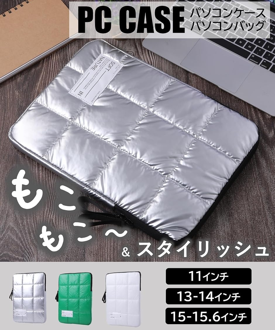 パソコン ノートパソコン ケース 可愛い パソコンバッグ スリーブ pc