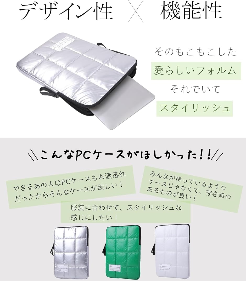 パソコン ノートパソコン ケース 可愛い パソコンバッグ スリーブ pc
