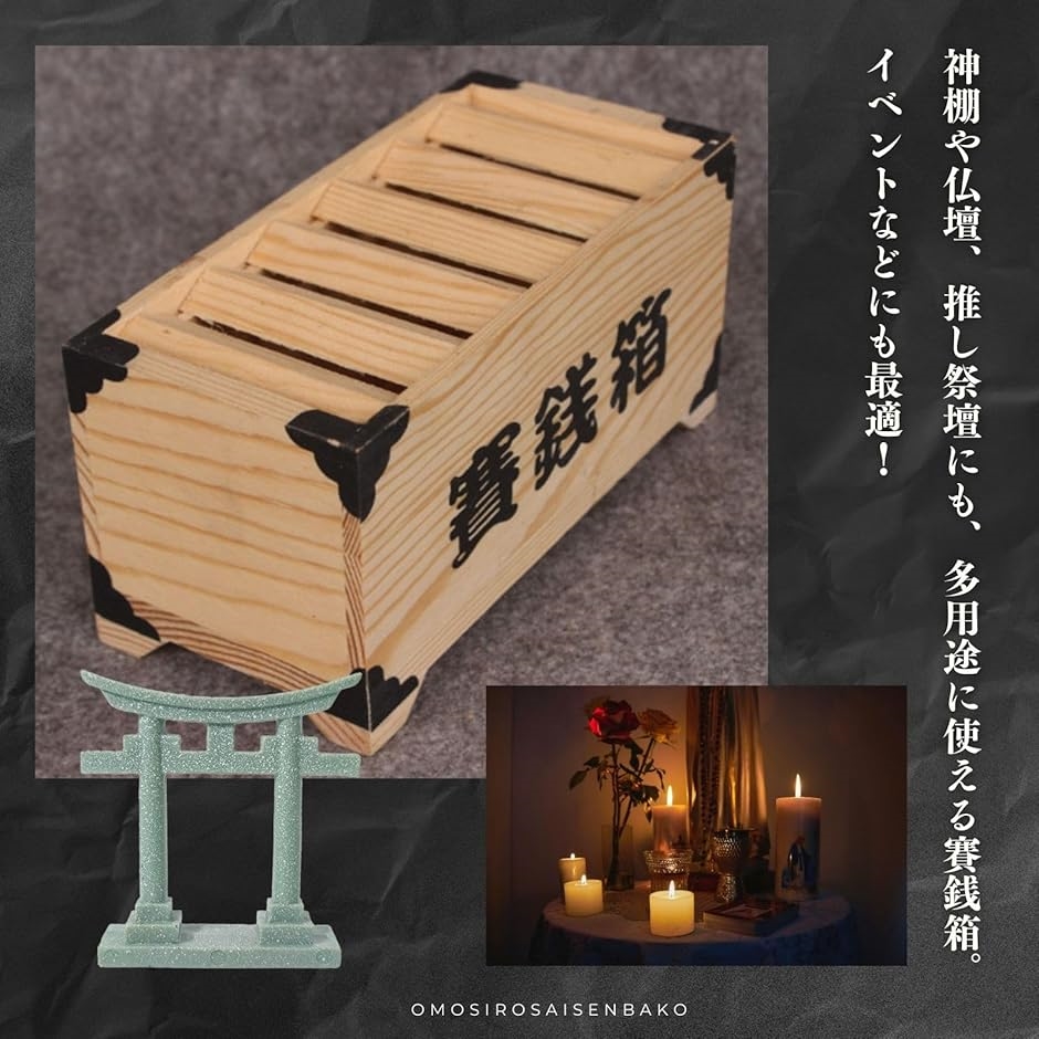 賽銭箱 貯金箱 ミニ 小銭 おもしろ 500円玉 面白い貯金箱 神社 鳥居