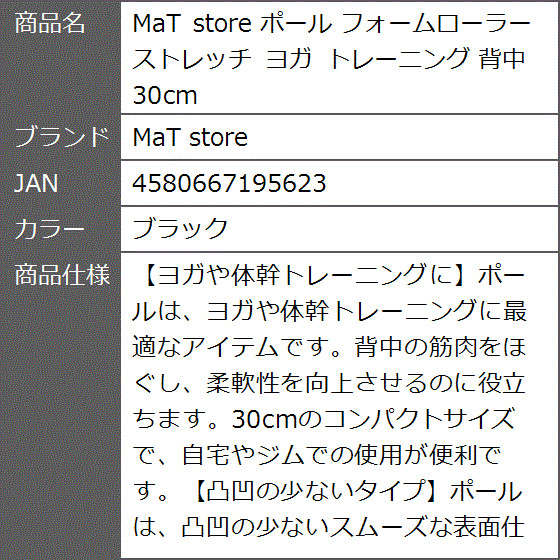 ポール フォームローラー ストレッチ ヨガ ト...の詳細画像5